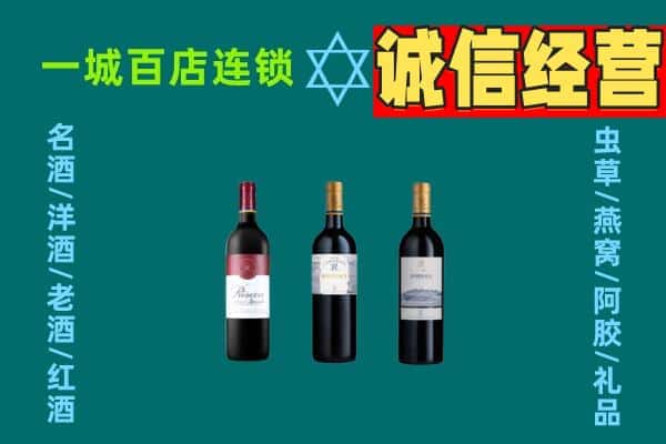 伊春市乌翠回收哪些红酒
