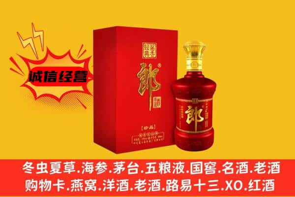 伊春市乌翠名酒回收珍品郎酒.jpg