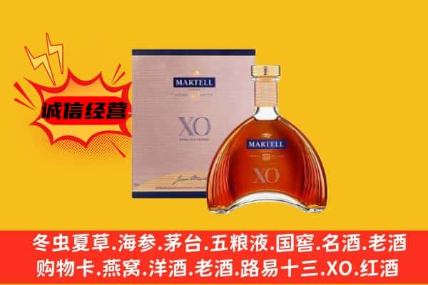 伊春市乌翠上门回收马爹利价格