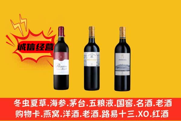 伊春市乌翠上门回收拉菲价格