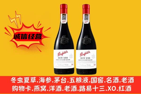 伊春市乌翠上门回收奔富价格