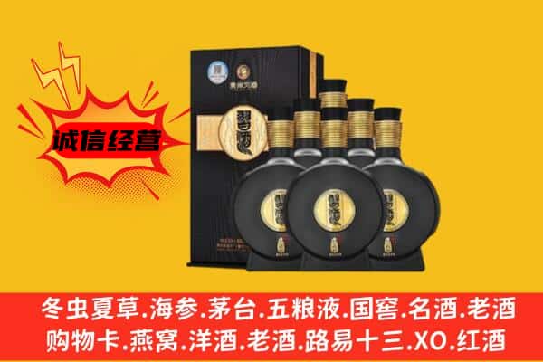 伊春市乌翠上门回收习酒价格