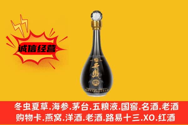 伊春市乌翠上门回收西凤酒价格