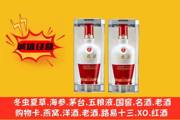 伊春市乌翠上门回收五粮液1618价格