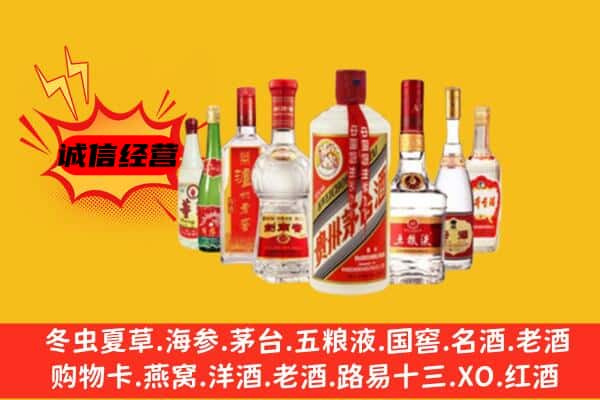 伊春市乌翠回收老名酒