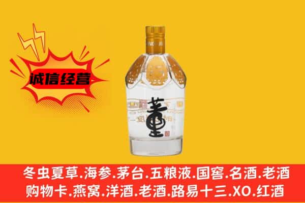 伊春市乌翠上门回收老董酒价格