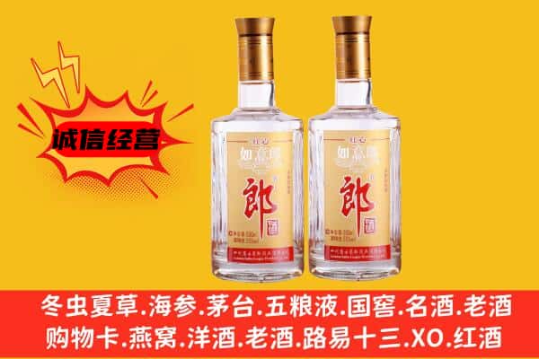 伊春市乌翠上门回收郎酒价格