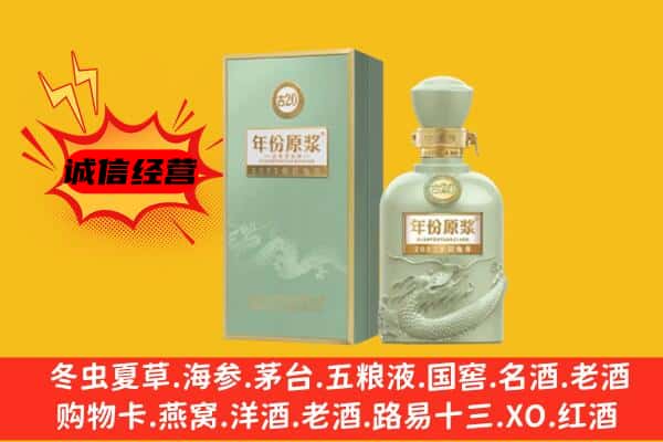 伊春市乌翠上门回收古井贡酒价格