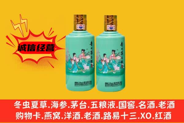 伊春市乌翠名酒回收24节气茅台酒.jpg