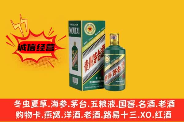 伊春市乌翠名酒回收虎年茅台酒.jpg