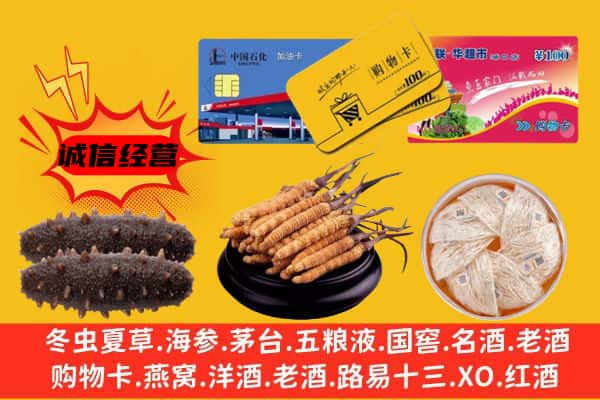 伊春市乌翠回收礼品