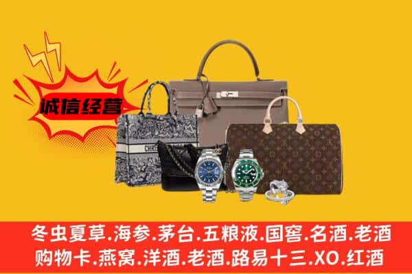 伊春市乌翠回收奢侈品