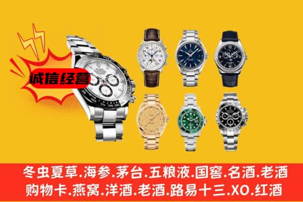 伊春市乌翠回收名表