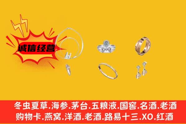 伊春市乌翠回收首饰