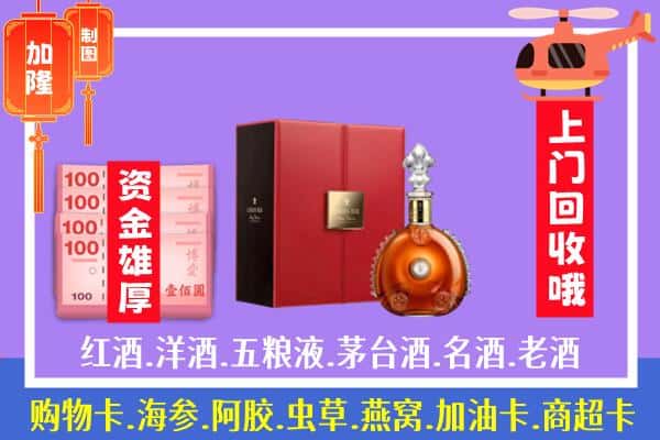 ​伊春市乌翠回收路易十三是如何定价