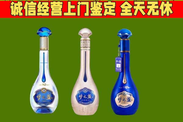 伊春市乌翠回收哪些梦之蓝